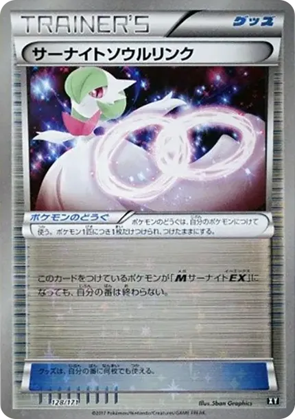 GardevoirSoul Link :Mirror