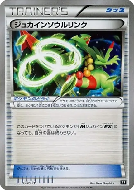 SceptileSoul Link