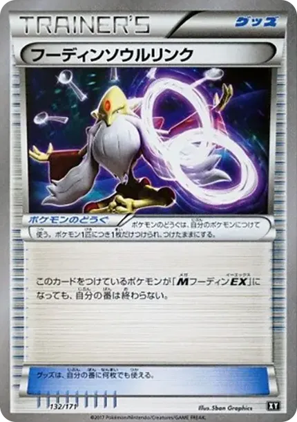 AlakazamSoul Link
