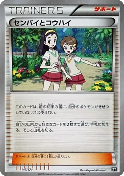 Sr. and Jr