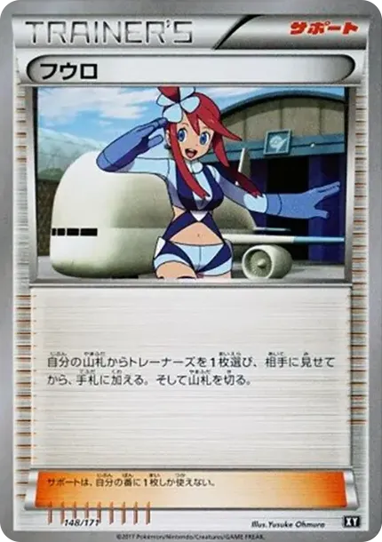 Skyla