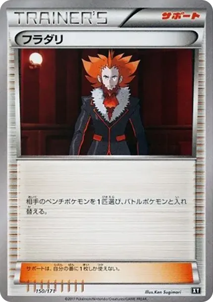 Lysandre