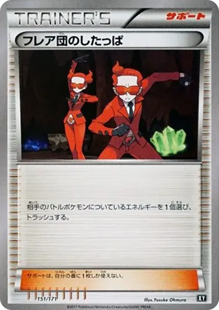 Team Flare's Grunt