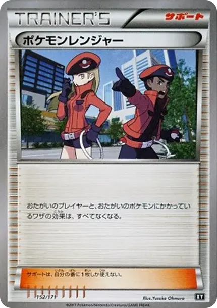 Pokemon Ranger