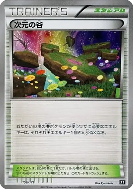 Dimension Valley