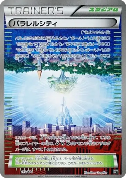 Parallel City