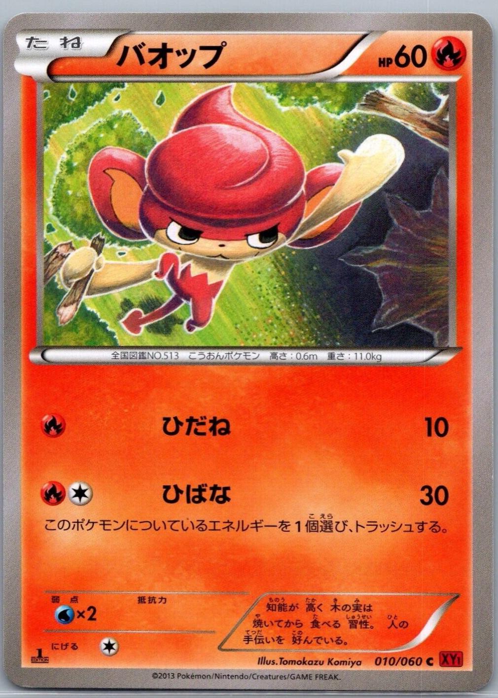 Pansear [1st Edition]