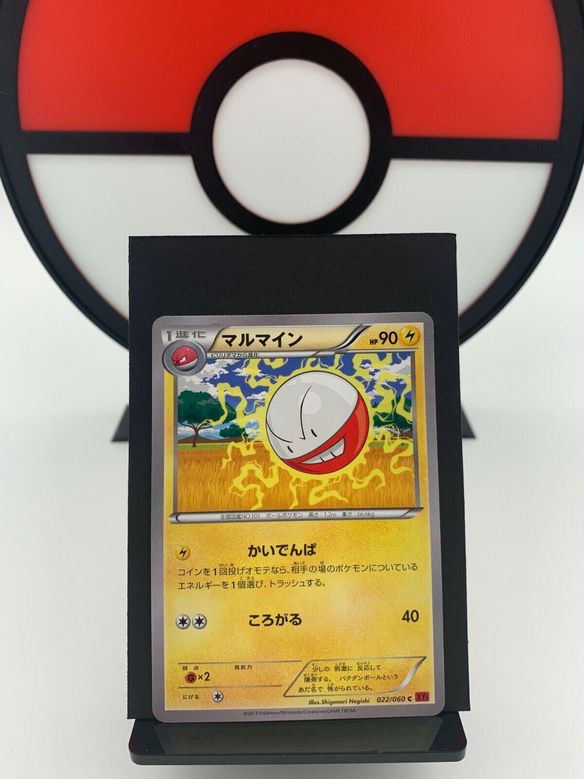 Electrode