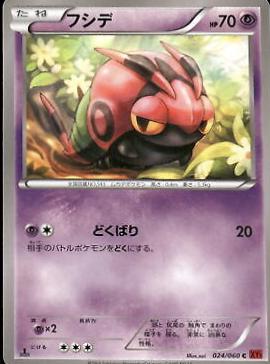 Venipede