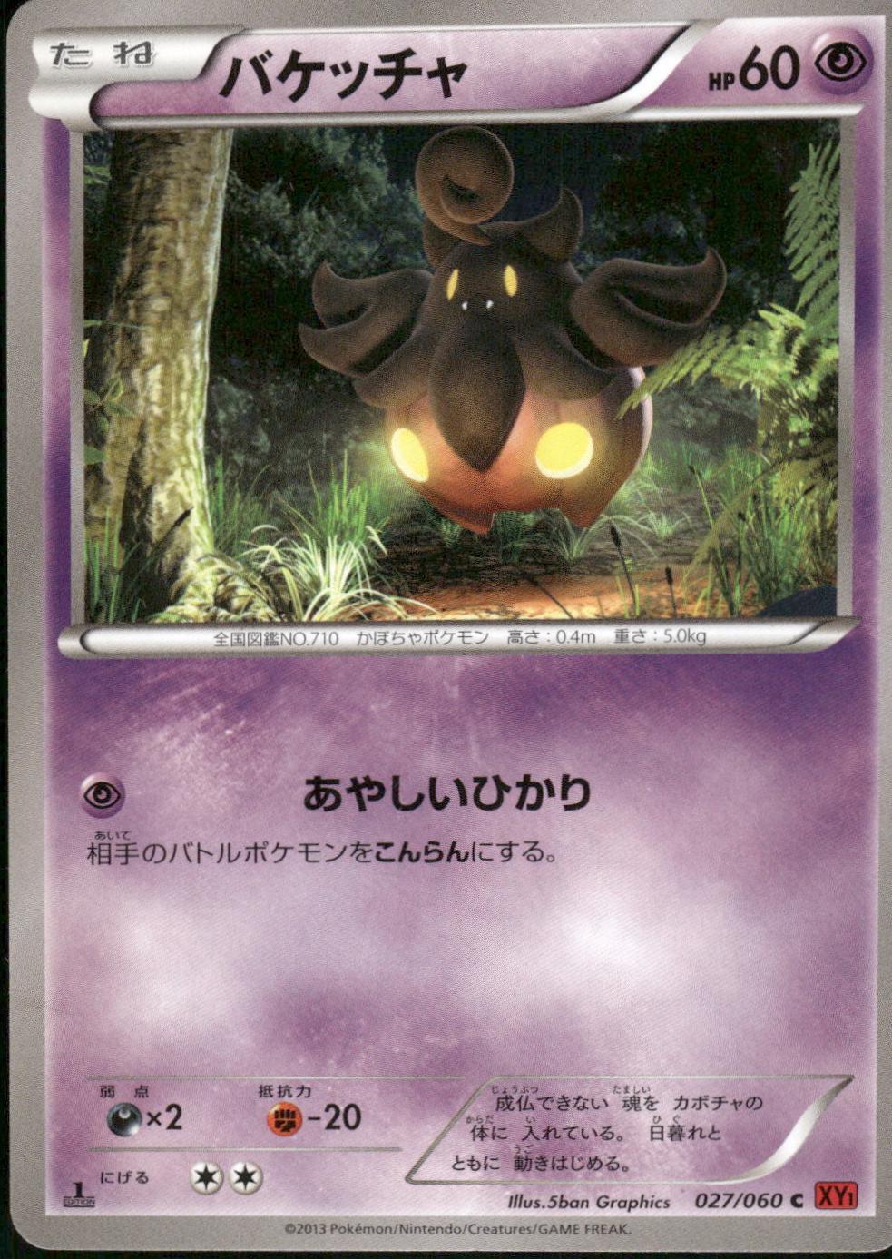 Pumpkaboo