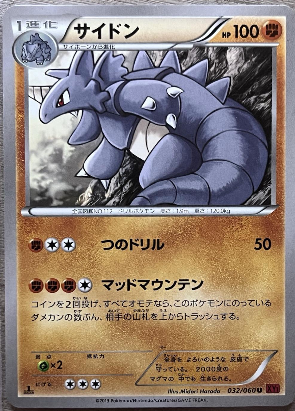 Rhydon [1st Edition]