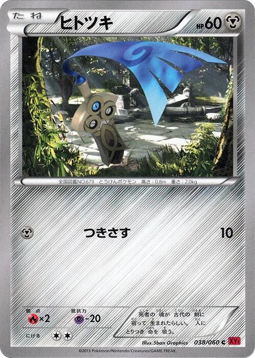 Honedge [1st Edition]
