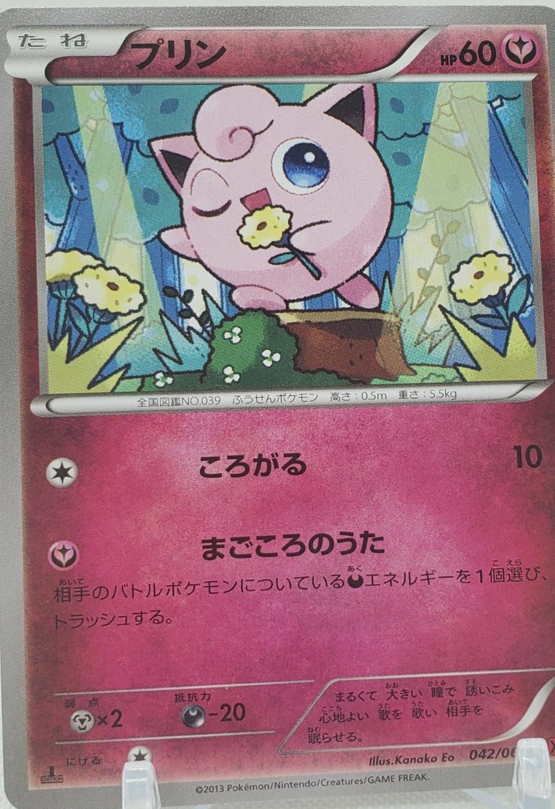 Jigglypuff