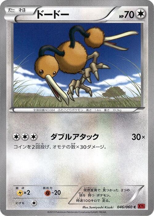 Doduo [1st Edition]