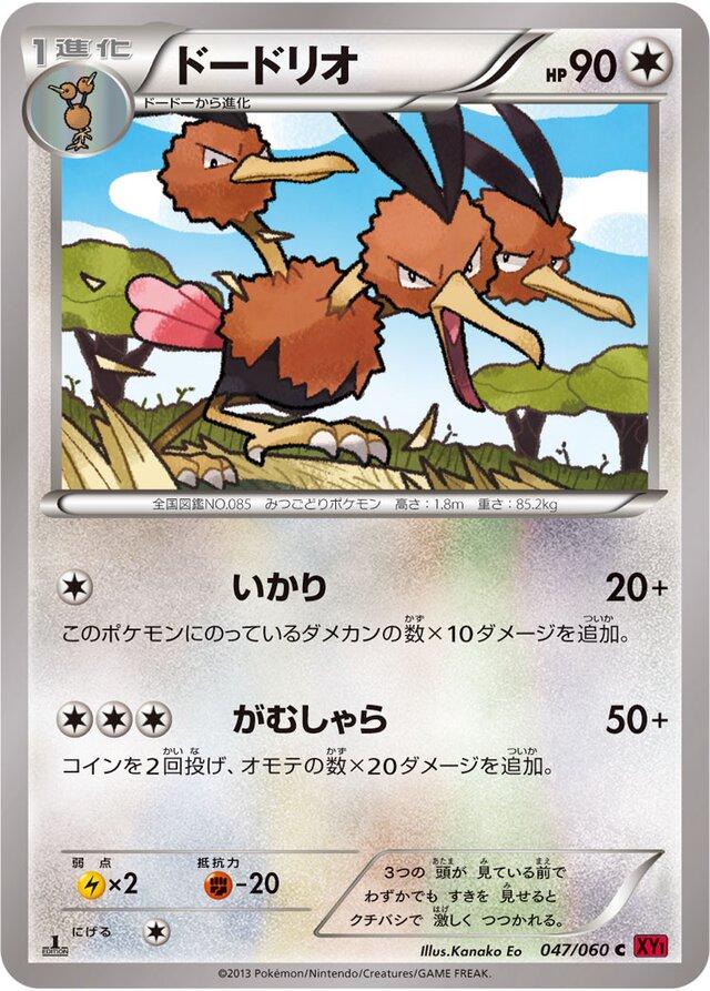 Dodrio [1st Edition]