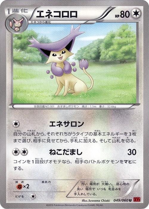 Delcatty [1st Edition]