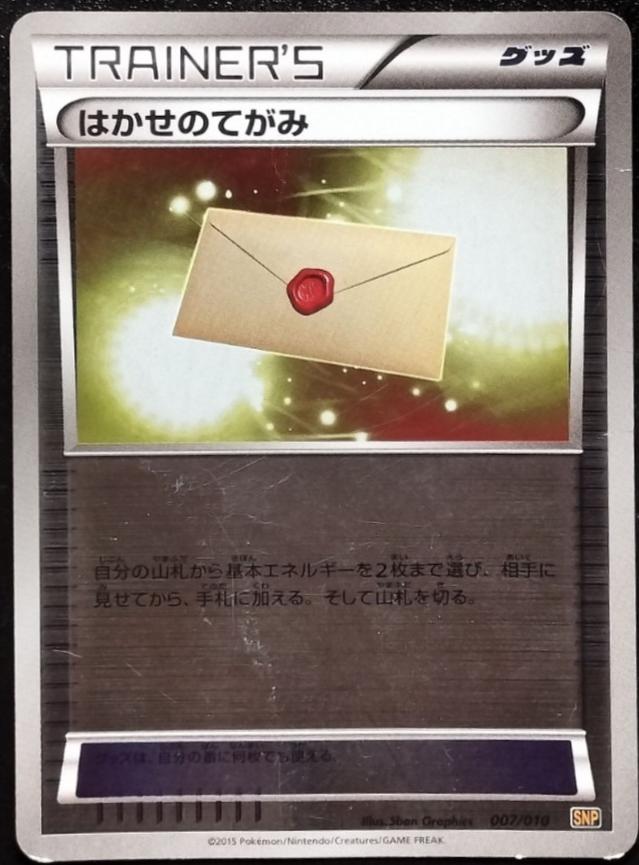 Professor's Letter