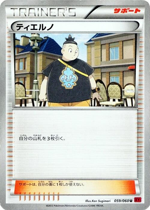 Tierno [1st Edition]