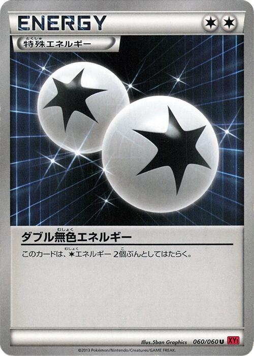 Double Colorless Energy [1st Edition]