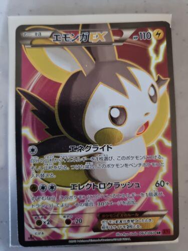 Emolga EX