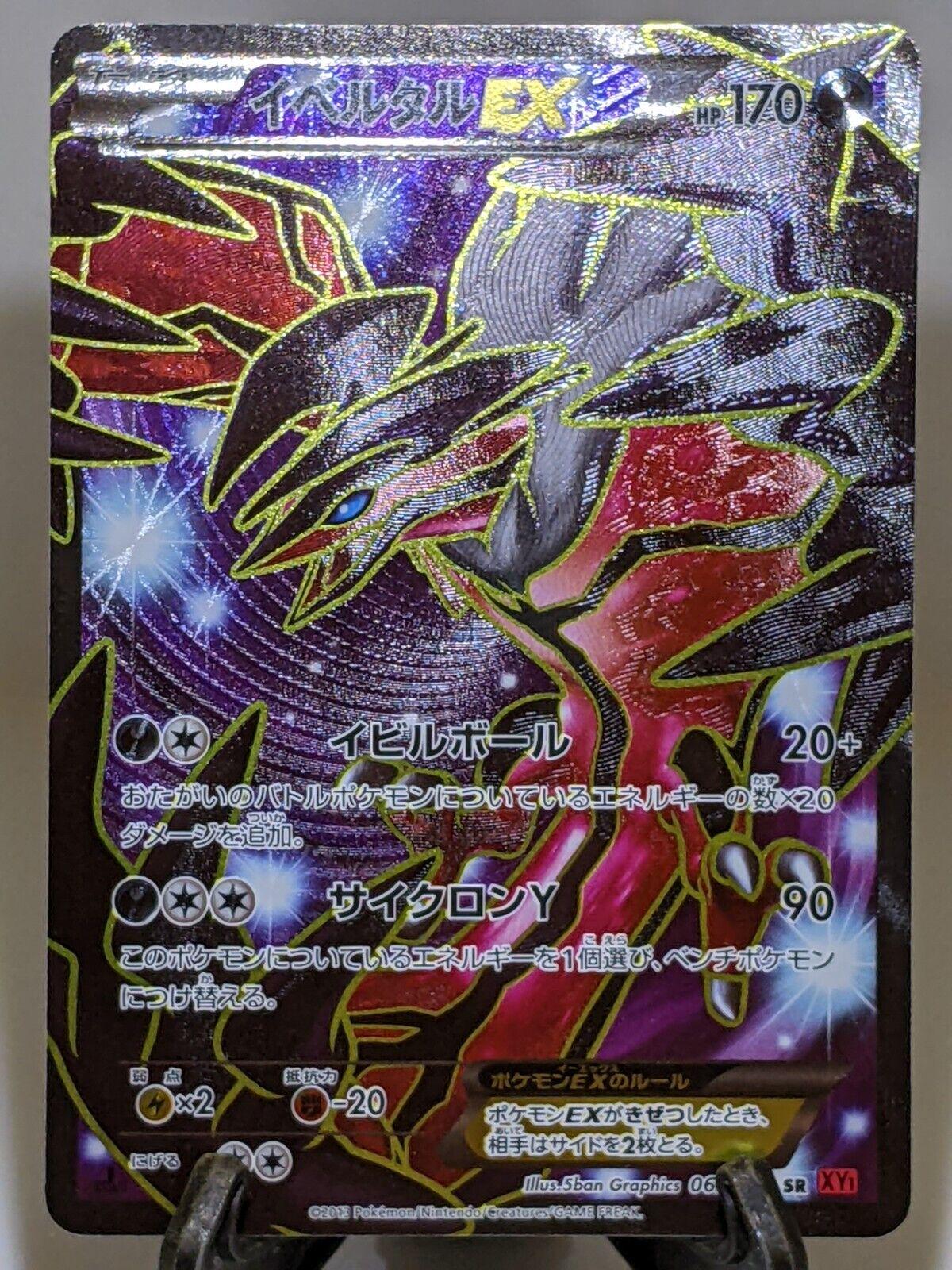 Yveltal EX