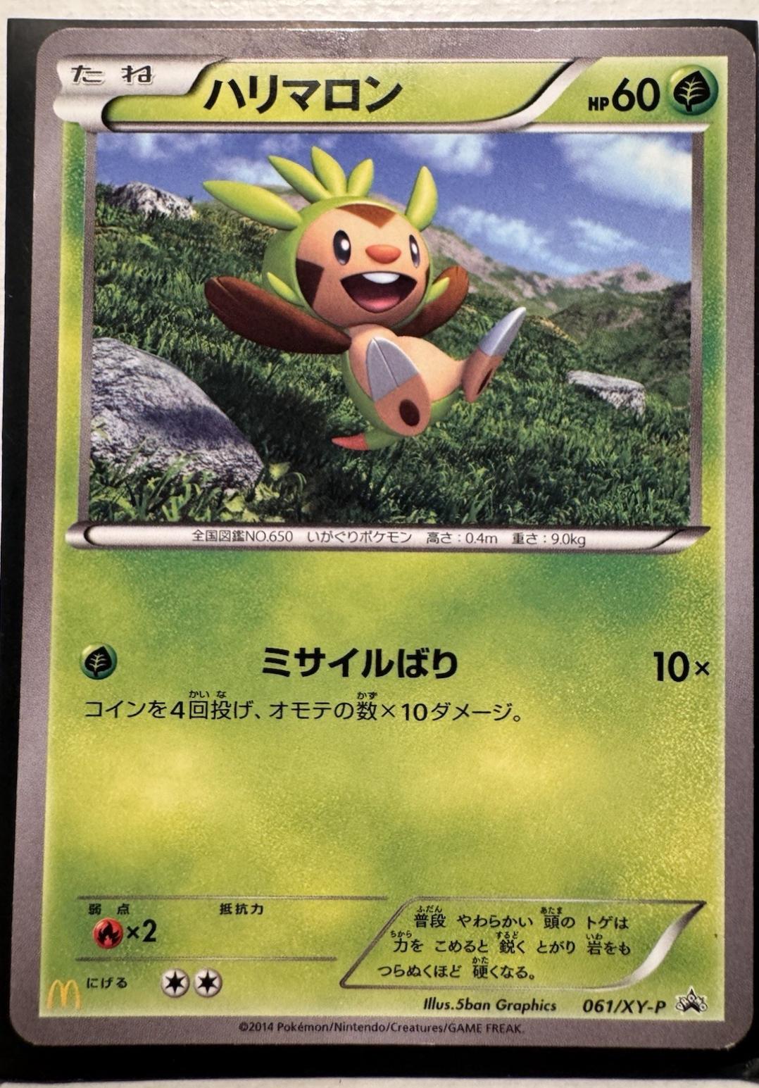 Chespin [1st Edition]