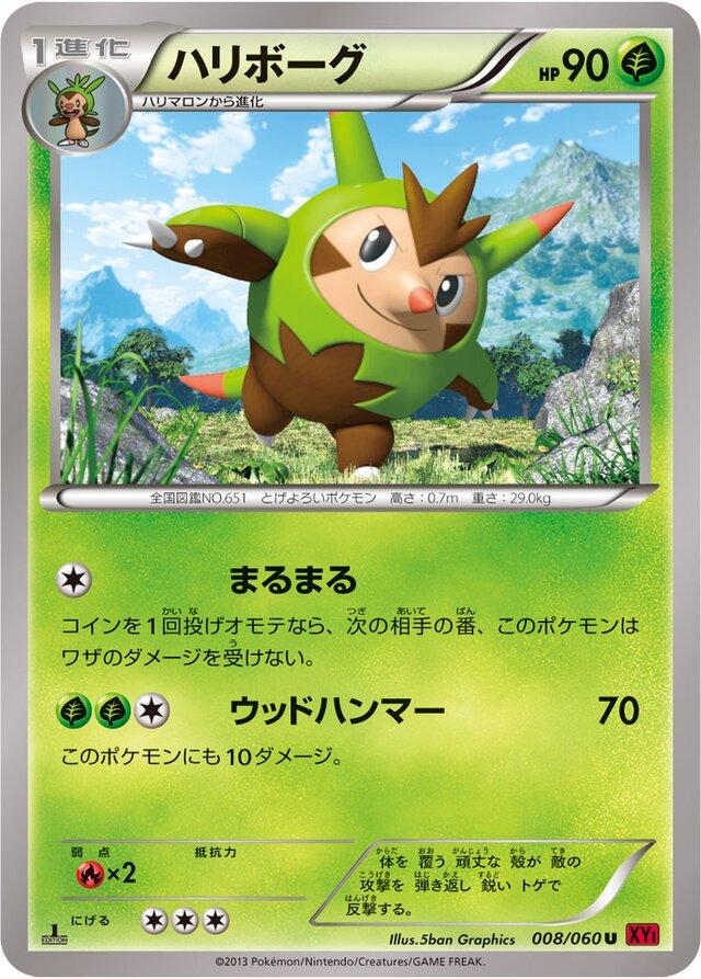 Quilladin [1st Edition]
