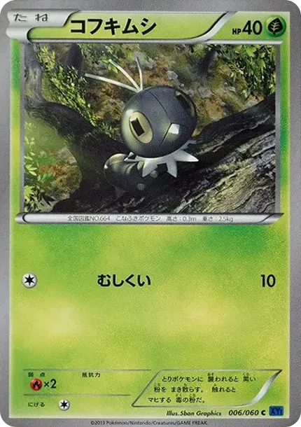 Scatterbug C
