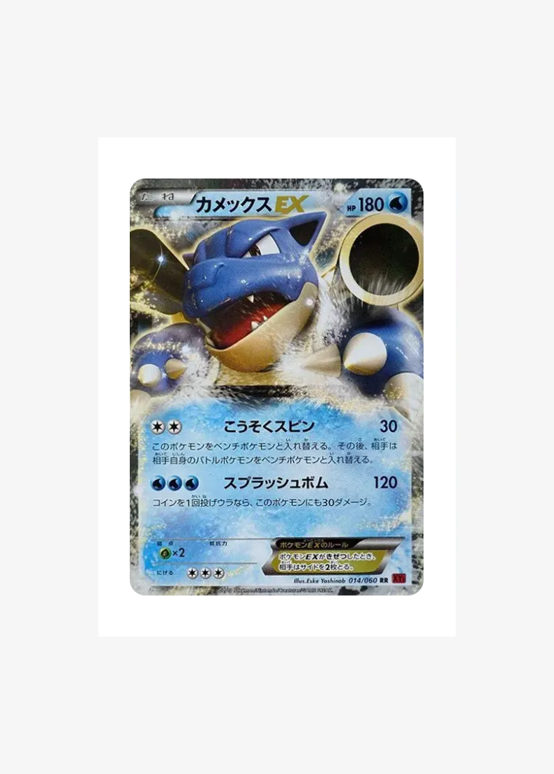 Blastoise EX