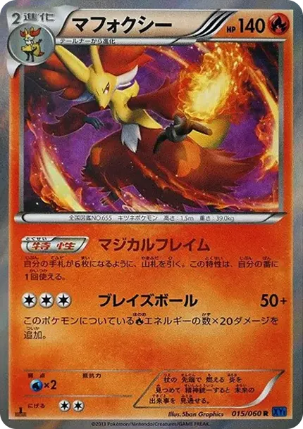 Delphox R :1ED