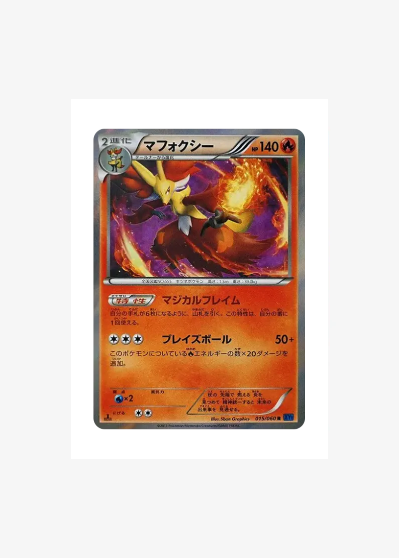 Delphox R :1ED