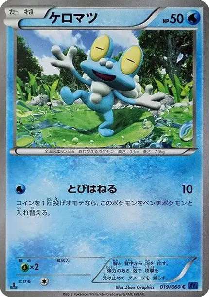 Froakie C :1ED