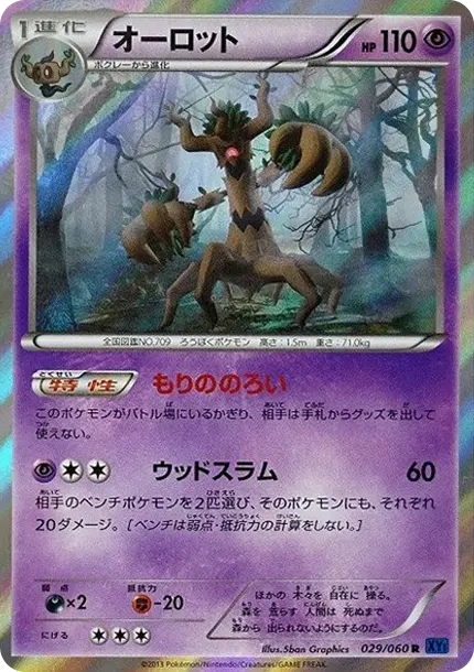 Trevenant R