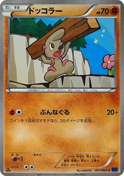 으랏차