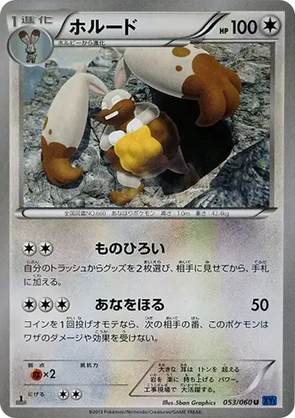 Diggersby U :1ED