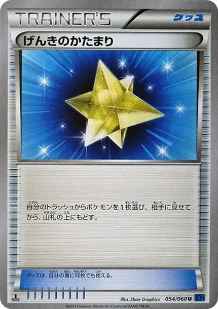 Max Revive U :1ED