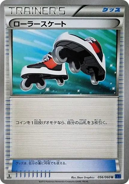 Roller Skates U :1ED