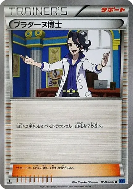 Professor Sycamore U :1ED