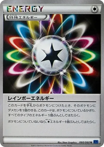 Rainbow Energy U