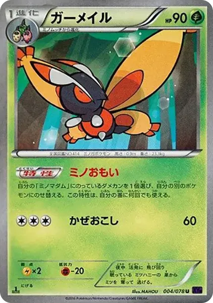 Mothim U :1ED