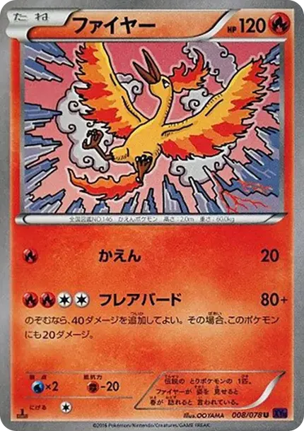 Moltres U :1ED