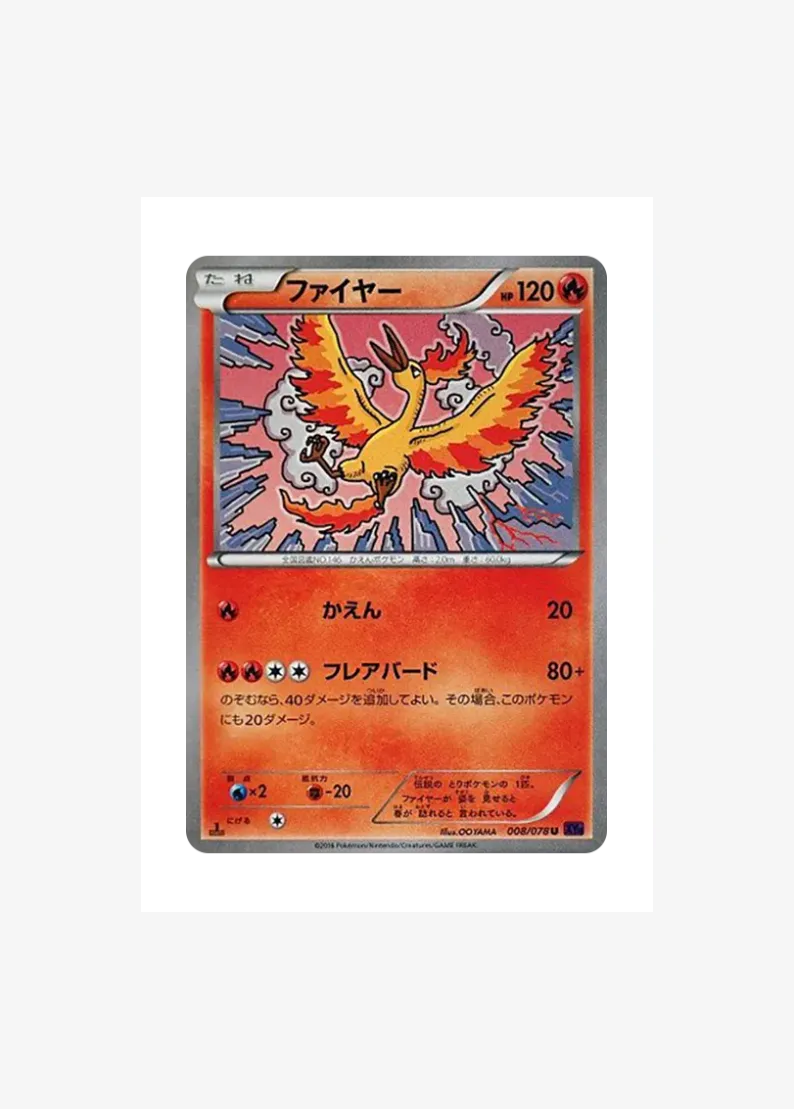 Moltres U :1ED