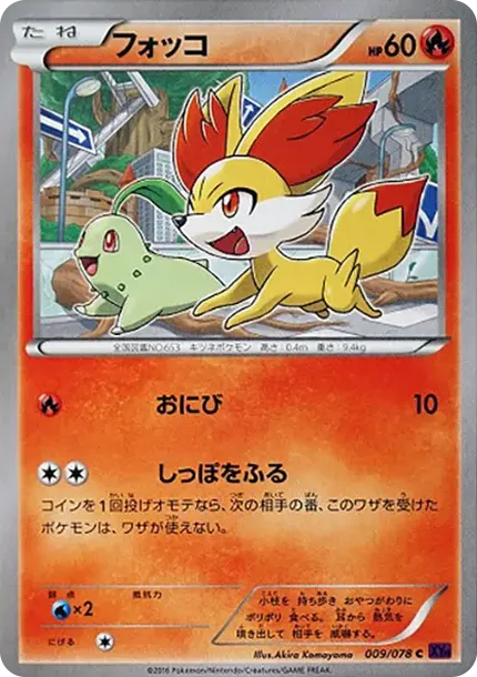 Fennekin C