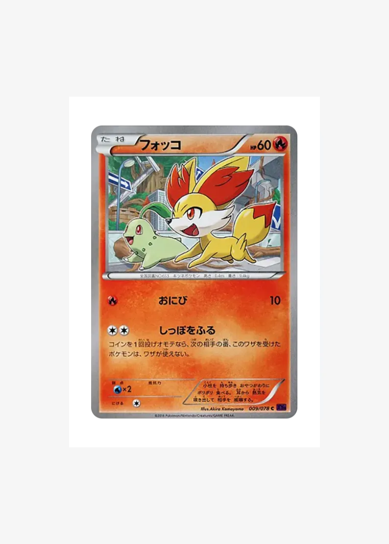 Fennekin C