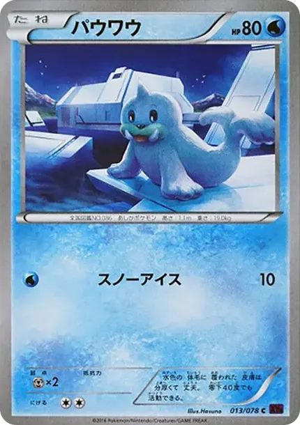Seel C