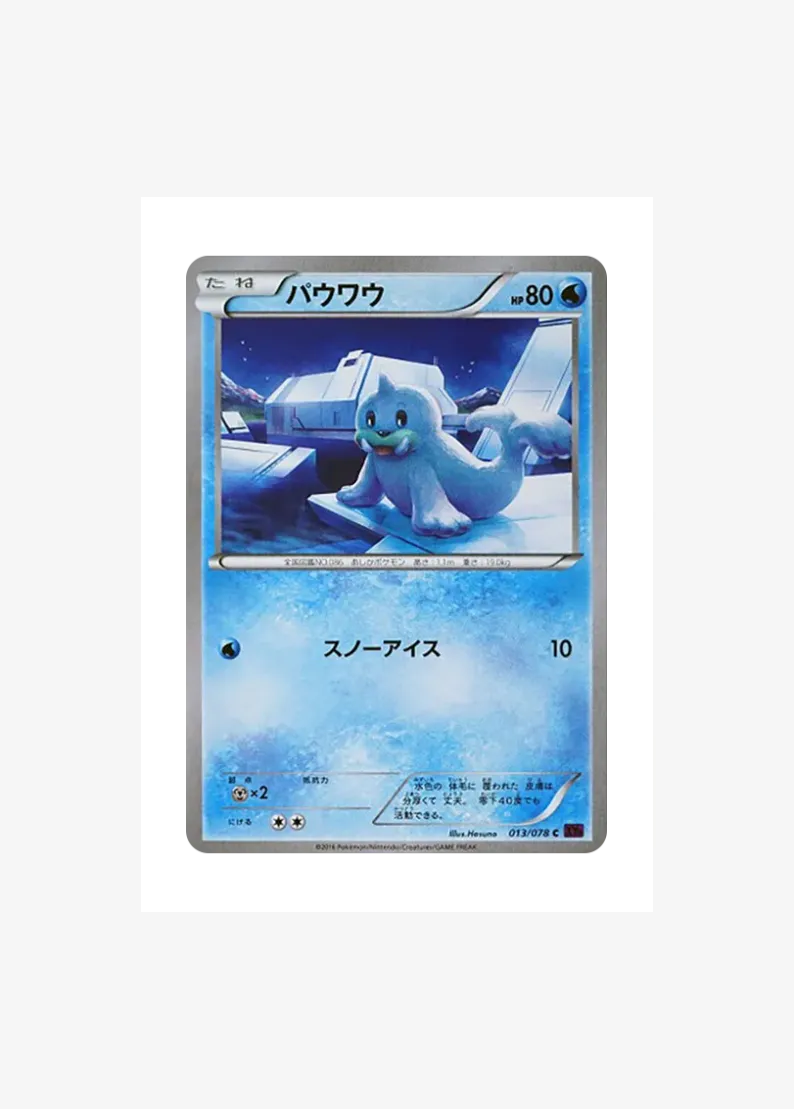 Seel C