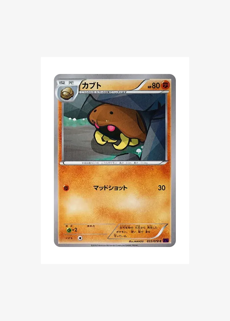 Kabuto