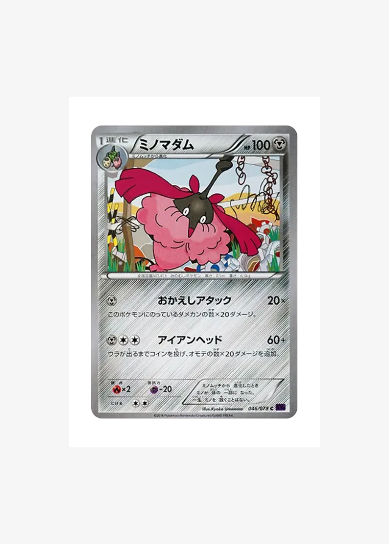 ミノマダム