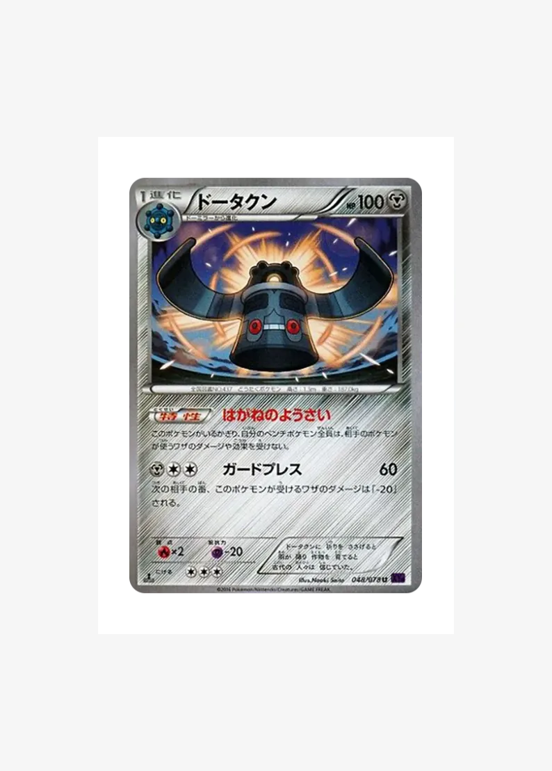 Bronzong