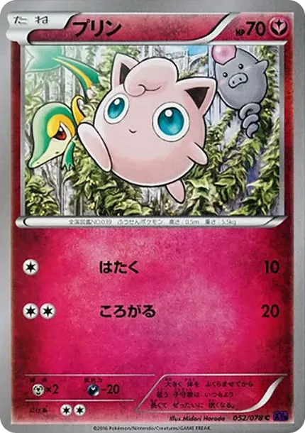Jigglypuff C